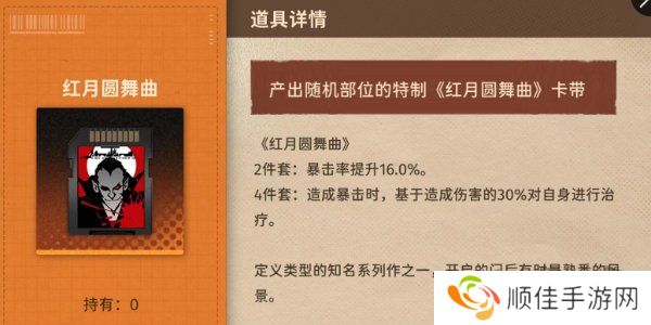 新月同行卡带推荐 新月同行卡带详细解析