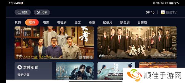 狸猫TV