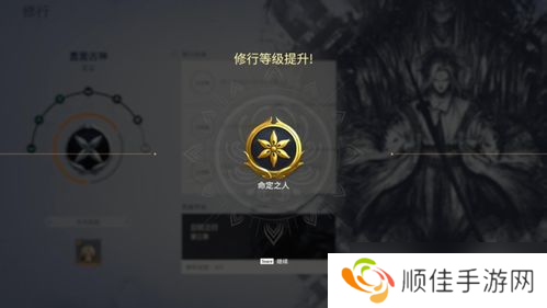 永劫无间无尘修行故事一览「永劫无间念心」