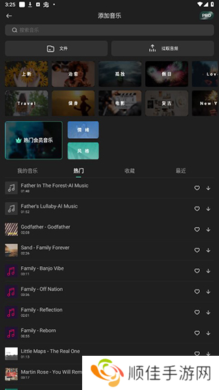 Filmora怎么制作视频图片5