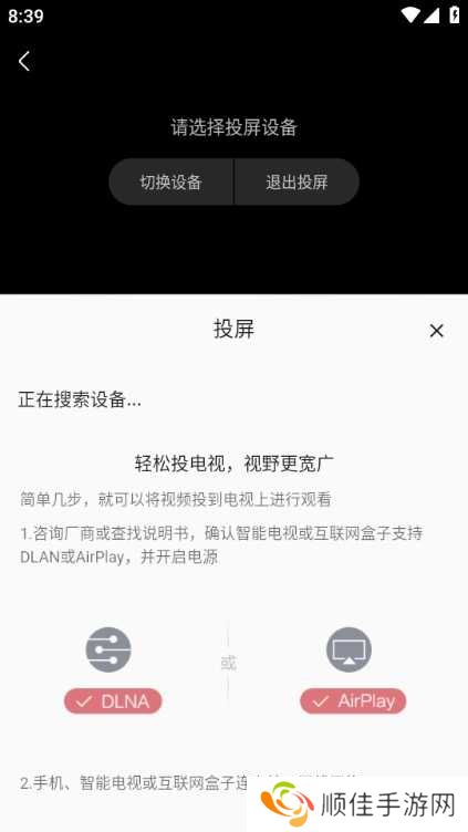 嘶哩嘶哩app图片9