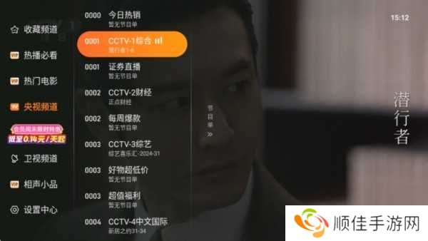 飞沙电视TV纯净版