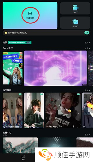 Filmora怎么制作视频图片1