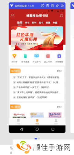 光速虚拟机2023版9