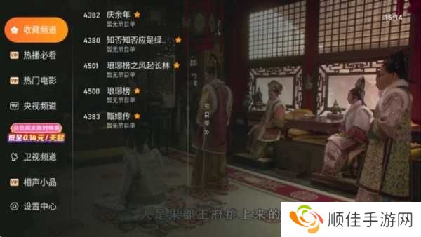 飞沙电视TV纯净版