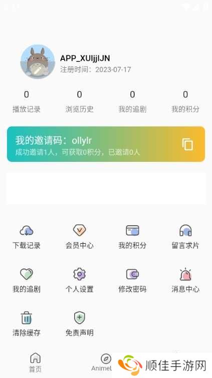 嘶哩嘶哩app图片6
