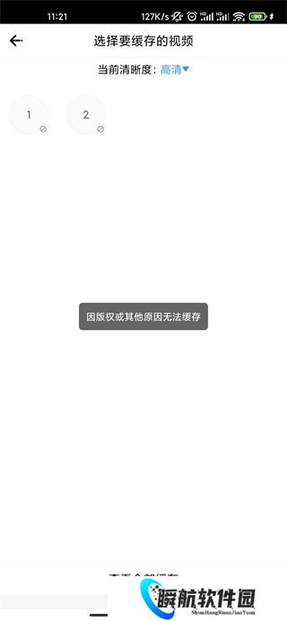 七七影视安卓版