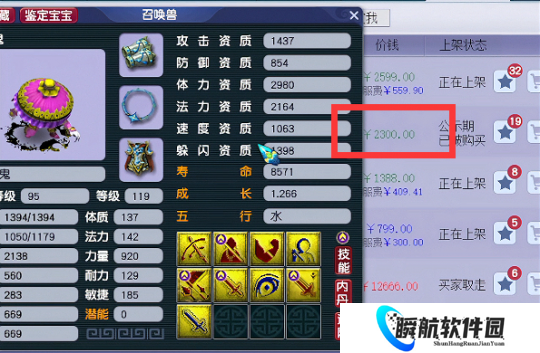 梦幻西游2300买半成品超否吸血鬼，这波追书血赚？