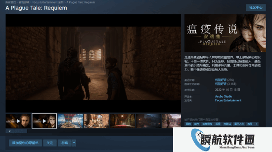 《瘟疫传说：安魂曲》三五折史低：售价69元 活动截至1月20日