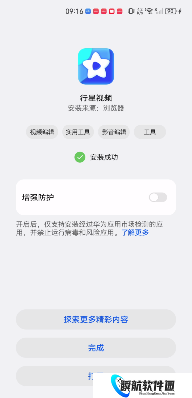 行星视频最新版