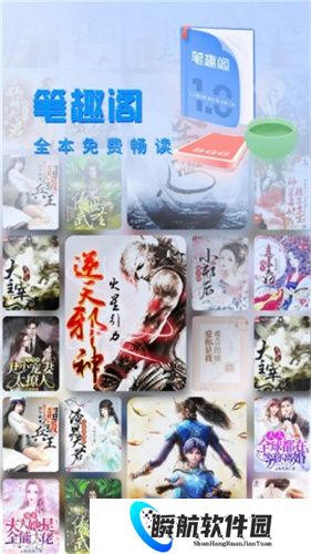 笔趣阁蓝色纯净版