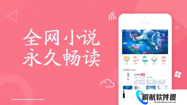 海棠书屋自由的小说阅读器新版