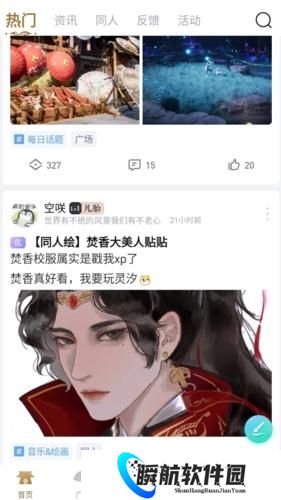 诛仙世界助手安卓版