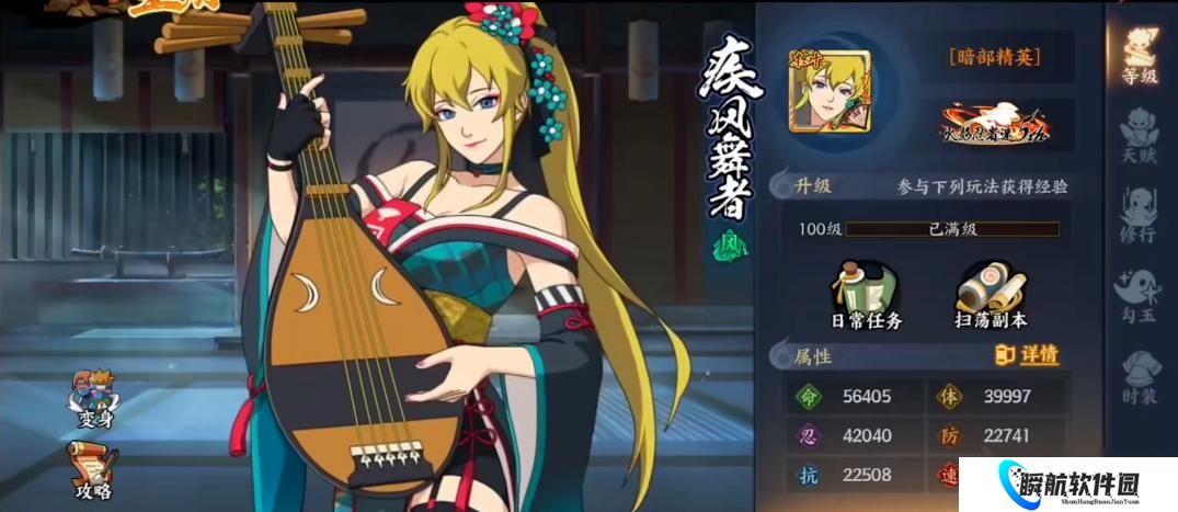 火影忍者ol手游疾风舞者怎么玩