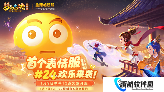 梦幻西游畅玩服表情服【#24】1.9刷#24爆纯金金豆！