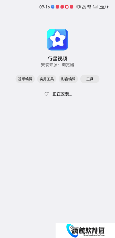 行星视频最新版