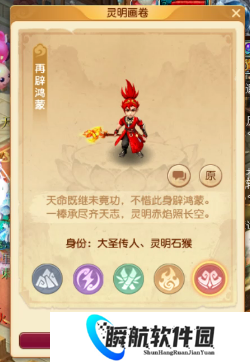 梦幻西游2026寒假资料片：新角色孙小圣武器用棍，可加新天命门派弥勒山