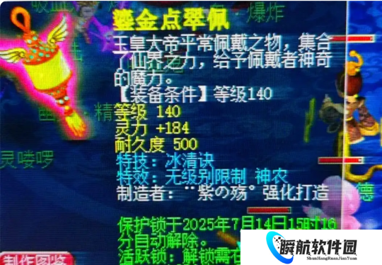 梦幻西游三蓝字腰带一字之差贬值千万，号主错失逆天机缘