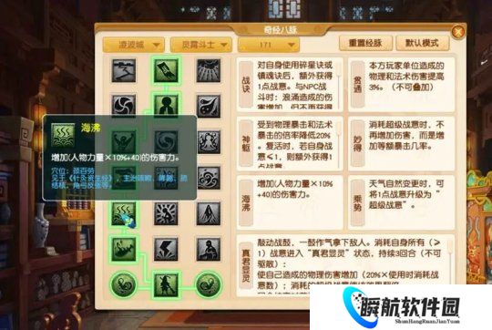 梦幻西游：伤害还是物爆？175凌波城应该如何选择核心属性？