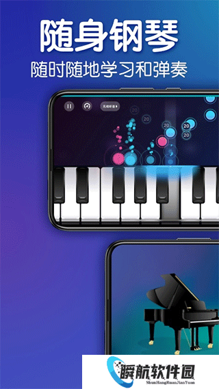 来音钢琴手机版