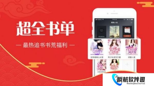 海棠书屋自由的小说阅读器新版