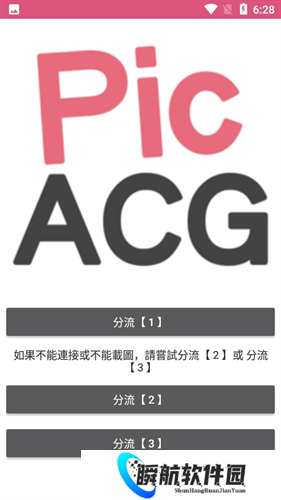 picacg哔咔