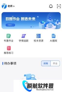 七天网络阅卷系统