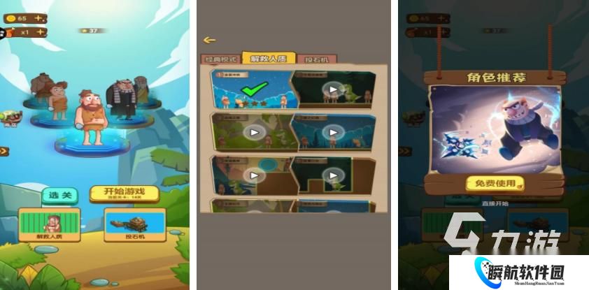 一款很老的单机游戏原始人叫什么 2025经典的单机游戏合集