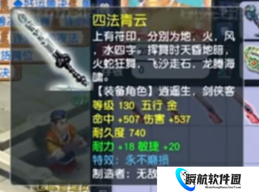 梦幻西游旭旭宝宝新弄女儿号被勾魂，140专用无级别魔棒易主风少？