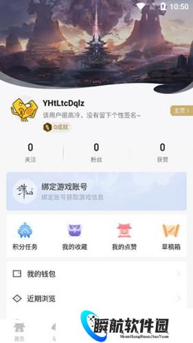 诛仙世界助手安卓版