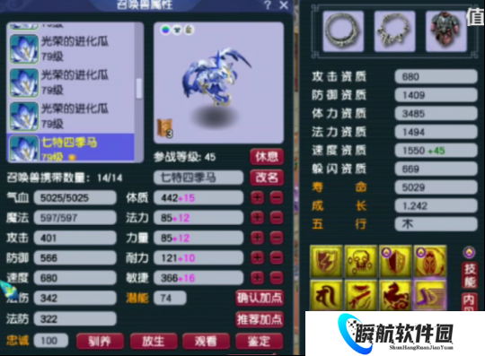 梦幻西游精锐第一4特殊雷鸟人，老板6.3W买超级黄眉童子