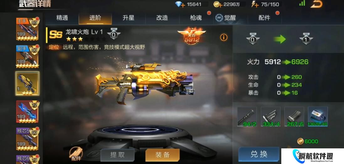 魂斗罗归来哪些武器好