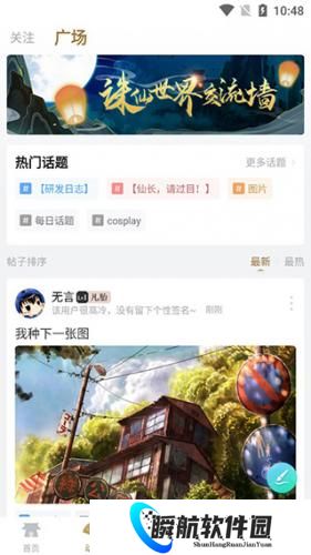 诛仙世界助手安卓版