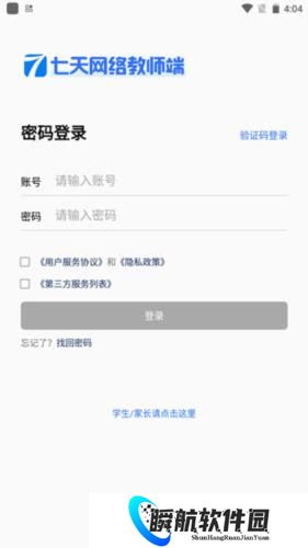 七天网络阅卷系统