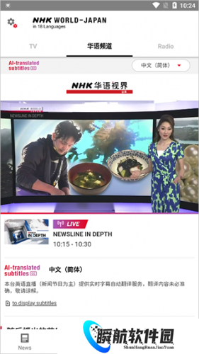 NHK新闻