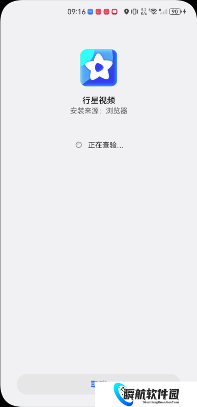 行星视频最新版