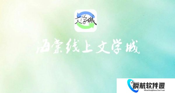 海棠书屋自由的小说阅读器新版