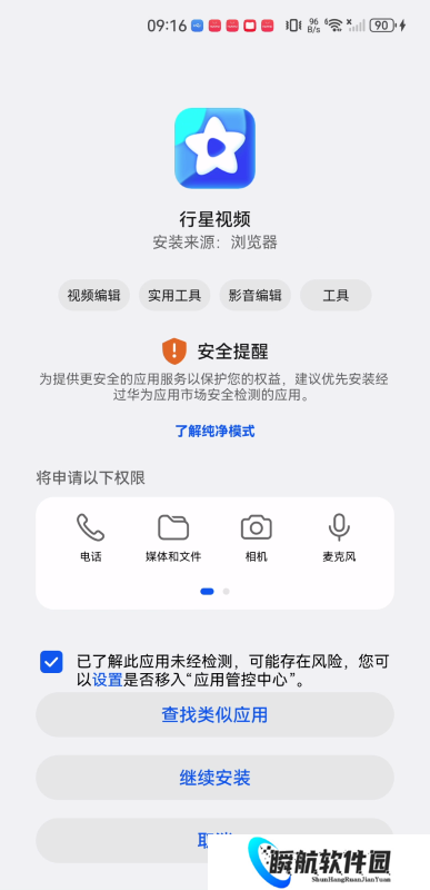 行星视频最新版