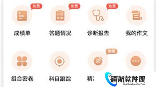 七天网络阅卷系统