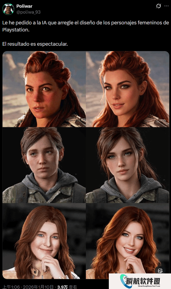 大妈变靓女！AI“爆改”索尼游戏三大女主引争议