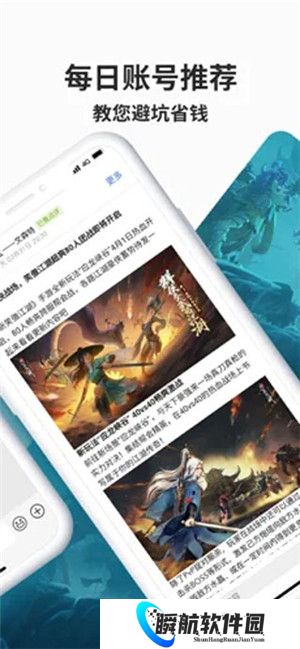 完美寻宝天行交易平台