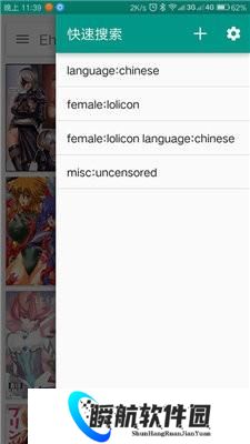 ehviewer绿色版1.7.27.7