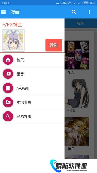 ehviewer绿色版1.9.5.1
