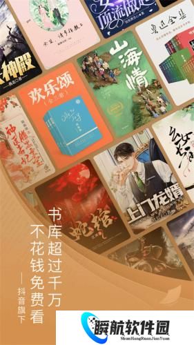 番茄小说安装包