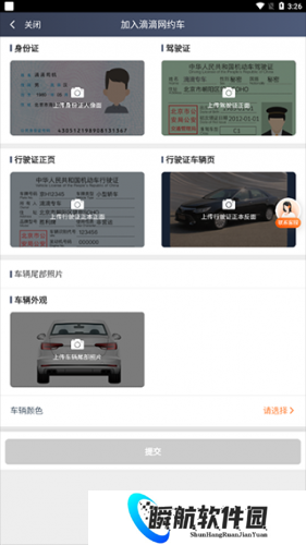 滴滴车主旧版本