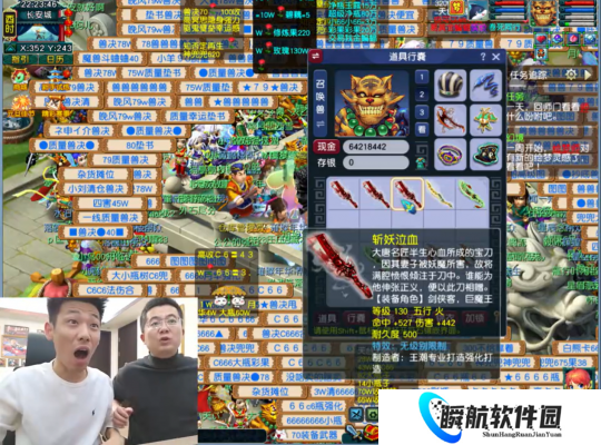 梦幻西游旭旭宝宝斩获齐天第一无级别与专用宝刀，风少携手四大美女跨年