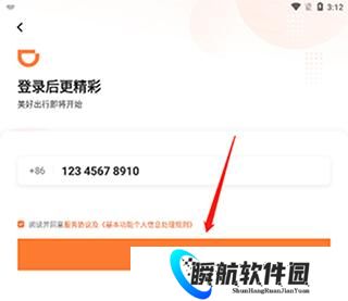 滴滴车主旧版本