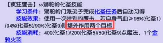 天天开心帮头号打手！梦幻西游3900伤害+3穿刺狮驼岭有多猛？