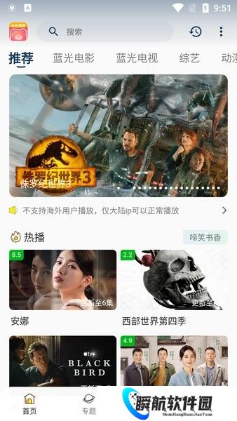 小熊影视最新版