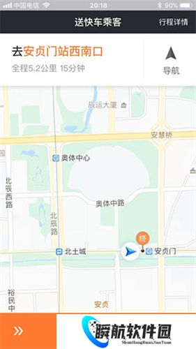 滴滴车主安卓版